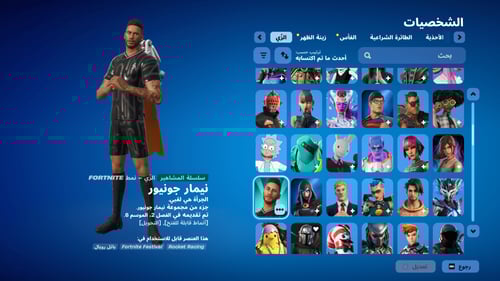 حساب فورتنايت ايميل اساسي ينربط سوني و اكس بوكس و...