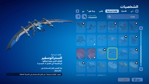 حساب فورتنايت ايميل اساسي ينربط سوني و اكس بوكس و...