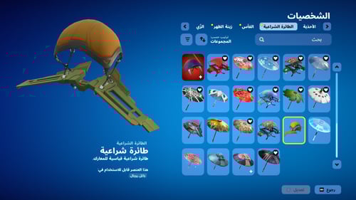 حساب فورتنايت ايميل اساسي ينربط سوني و اكس بوكس و...