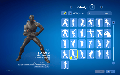 حساب فورتنايت ايميل اساسي ينربط سوني و اكس بوكس و...