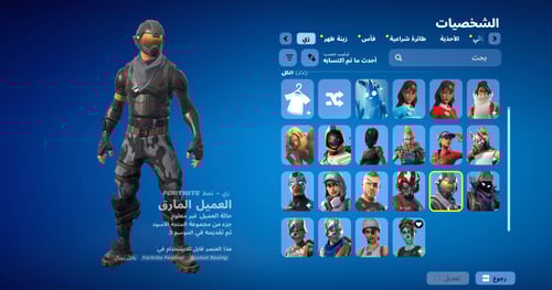 حساب فورتنايت ايميل اساسي ينربط سوني و اكس بوكس و...