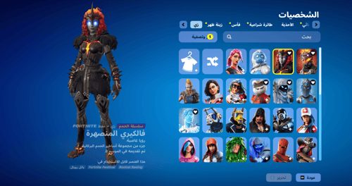 حساب فورتنايت ايميل اساسي ينربط سوني و اكس بوكس و...