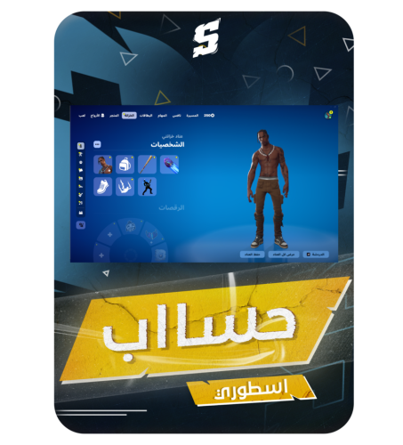 حساب فورتنايت ايميل اساسي ينربط سوني و اكس بوكس و...