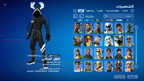 حساب فورتنايت ايميل اساسي ينربط سوني و اكس بوكس و...