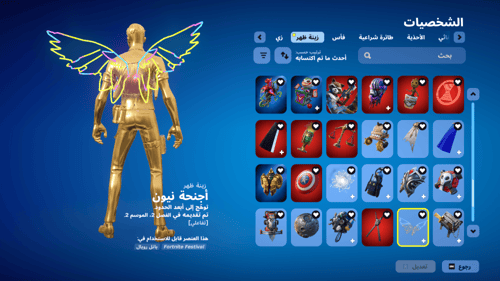 حساب فورتنايت ايميل اساسي ينربط سوني و اكس بوكس و...