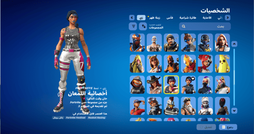 حساب فورتنايت ايميل اساسي ينربط سوني و اكس بوكس و...
