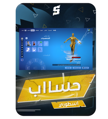 حساب فورتنايت ايميل اساسي ينربط سوني و اكس بوكس و...