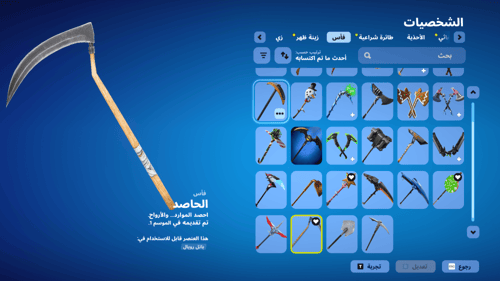 حساب فورتنايت ايميل اساسي ينربط سوني و اكس بوكس و...