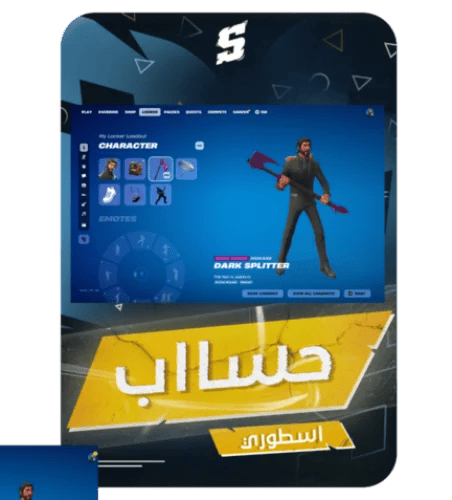 حساب فورتنايت ايميل اساسي ينربط سوني و اكس بوكس و بي سي 100٪ فوق 110 سكن + سكن دارك النادر + بروفسور + طور الزومبي القديم + حزمه 5...