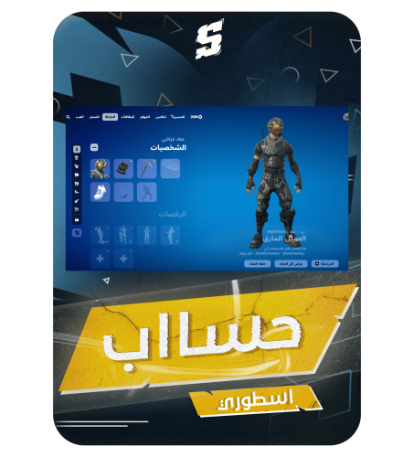 حساب فورتنايت ايميل اساسي ينربط سوني و اكس بوكس و...