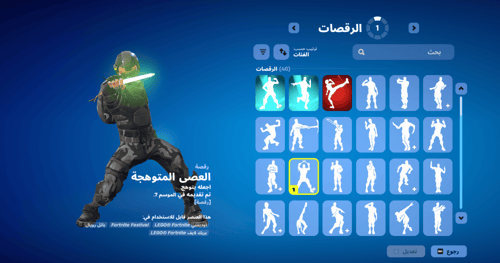 حساب فورتنايت ايميل اساسي ينربط سوني و اكس بوكس و...