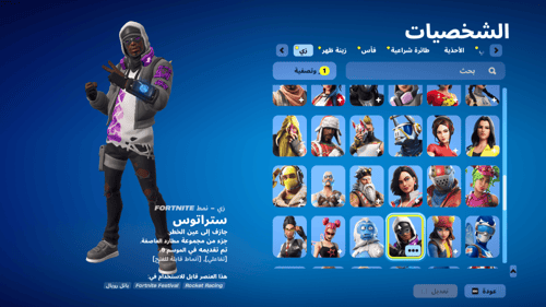 حساب فورتنايت ايميل اساسي ينربط سوني و اكس بوكس و...