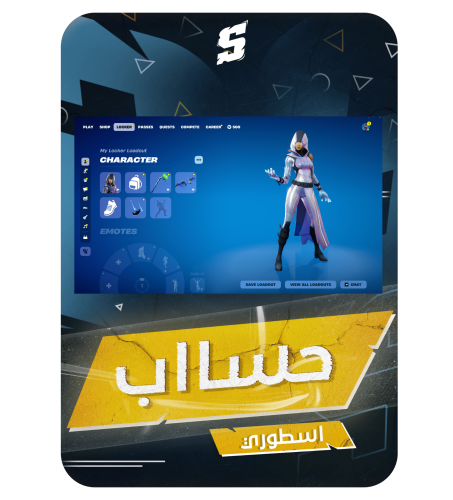 حساب فورتنايت ايميل اساسي ينربط سوني و اكس بوكس و...