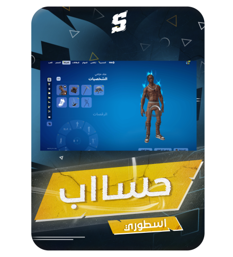 حساب فورتنايت ايميل اساسي ينربط سوني و اكس بوكس و...