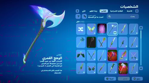 حساب فورتنايت ايميل اساسي ينربط سوني و اكس بوكس و...