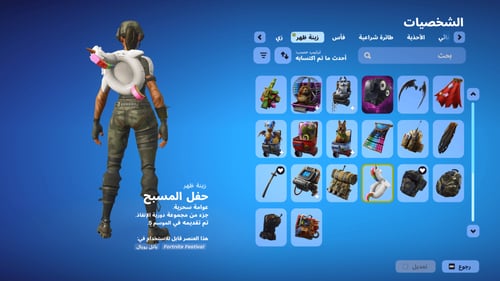 حساب فورتنايت ايميل اساسي ينربط سوني و اكس بوكس و...