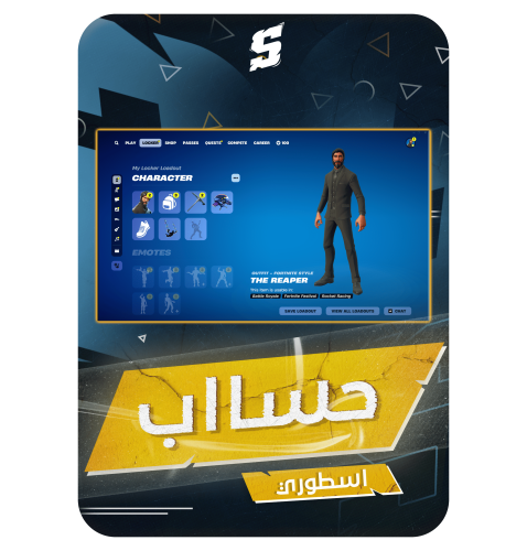 حساب فورتنايت ايميل اساسي ينربط سوني و اكس بوكس و...