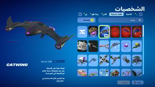 حساب فورتنايت ايميل اساسي ينربط سوني و اكس بوكس و...