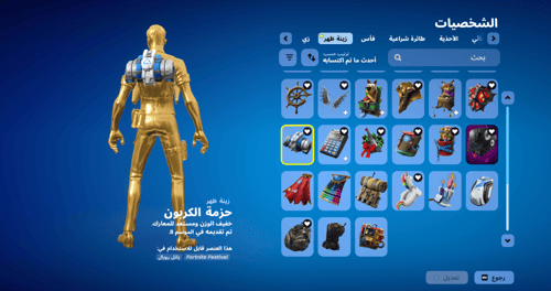 حساب فورتنايت ايميل اساسي ينربط سوني و اكس بوكس و...