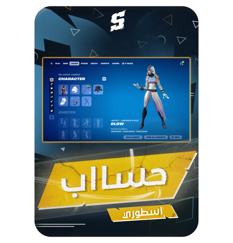 حساب فورتنايت ايميل اساسي ينربط سوني و اكس بوكس و...