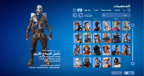 حساب فورتنايت ايميل اساسي ينربط سوني و اكس بوكس و...