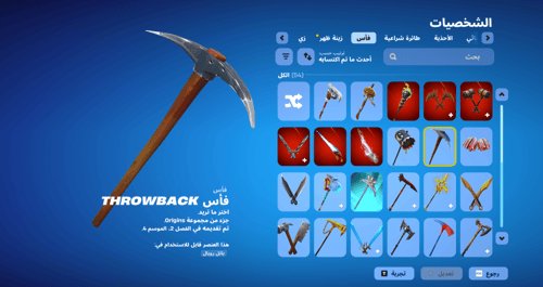 حساب فورتنايت ايميل اساسي ينربط سوني و اكس بوكس و...