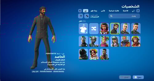 حساب فورتنايت ايميل اساسي ينربط سوني و اكس بوكس و...