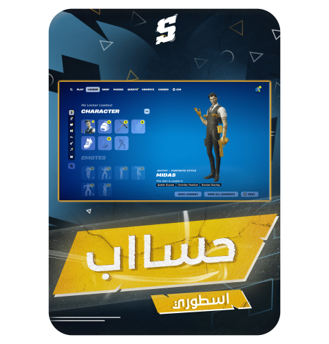حساب فورتنايت ايميل اساسي ينربط سوني و اكس بوكس و...