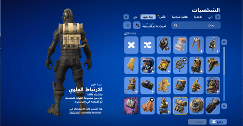 حساب فورتنايت ايميل اساسي ينربط سوني و اكس بوكس و...