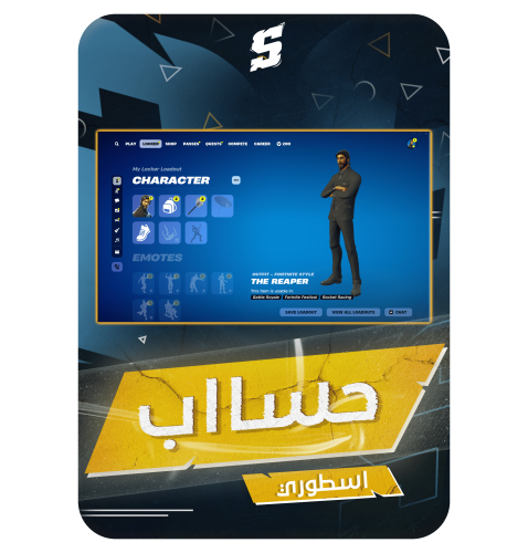 حساب فورتنايت ايميل اساسي ينربط سوني و اكس بوكس و...