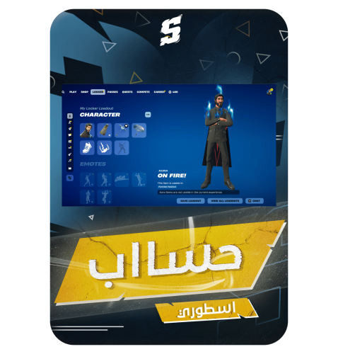 حساب فورتنايت ايميل اساسي ينربط سوني و اكس بوكس و...