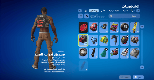 حساب فورتنايت ايميل اساسي ينربط سوني و اكس بوكس و...