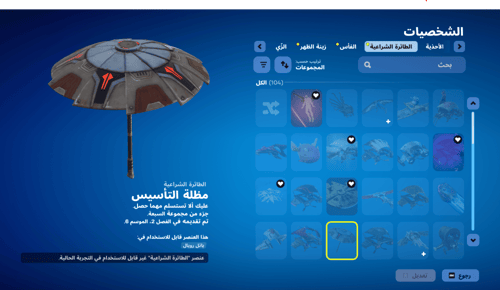 حساب فورتنايت ايميل اساسي ينربط سوني و اكس بوكس و...
