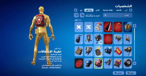 حساب فورتنايت ايميل اساسي ينربط سوني و اكس بوكس و...