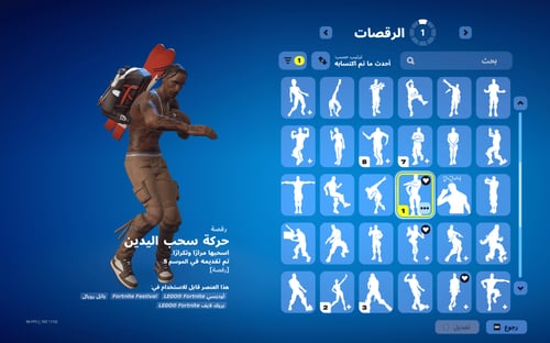 حساب فورتنايت ايميل اساسي ينربط سوني و اكس بوكس و...