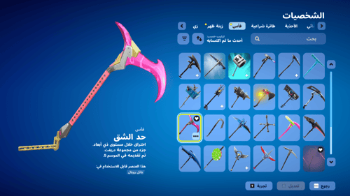 حساب فورتنايت ايميل اساسي ينربط سوني و اكس بوكس و...