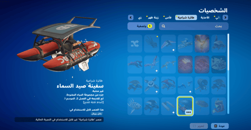 حساب فورتنايت ايميل اساسي ينربط سوني و اكس بوكس و...