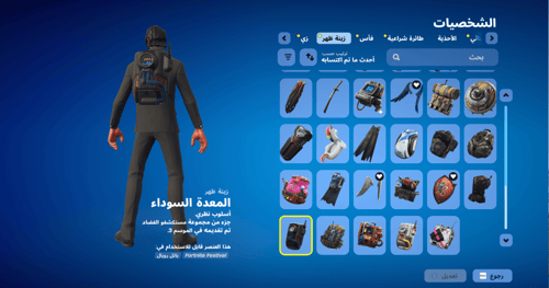 حساب فورتنايت ايميل اساسي ينربط سوني و اكس بوكس و...