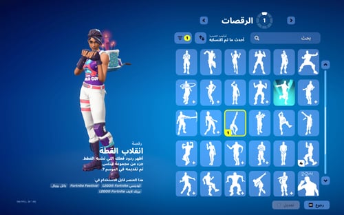 حساب فورتنايت ايميل اساسي ينربط سوني و اكس بوكس و...