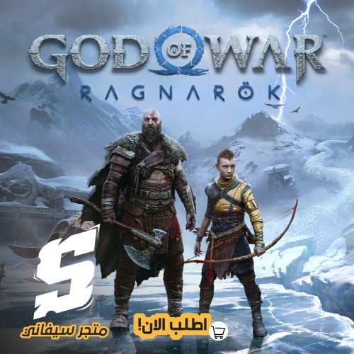 تاجير لعبة GOD OF WAR RAGNAROK