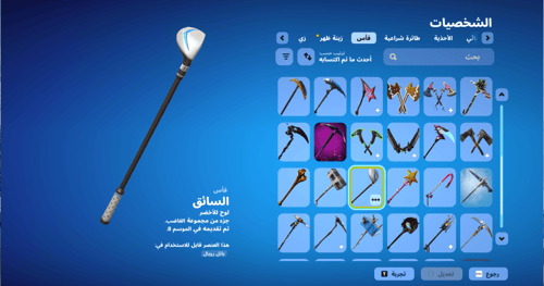 حساب فورتنايت ايميل اساسي ينربط سوني و اكس بوكس و...