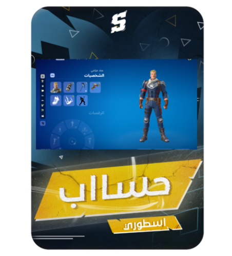 حساب فورتنايت ايميل اساسي ينربط سوني و اكس بوكس و...