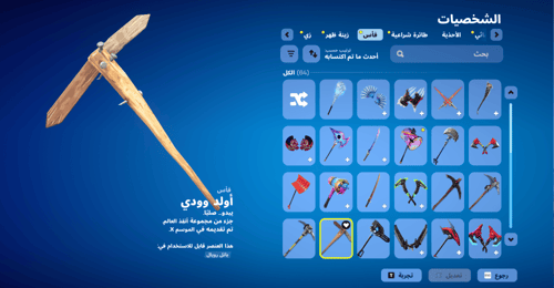 حساب فورتنايت ايميل اساسي ينربط سوني و اكس بوكس و...