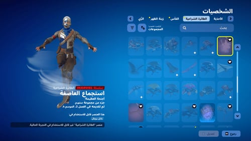 حساب فورتنايت ايميل اساسي ينربط سوني و اكس بوكس و...