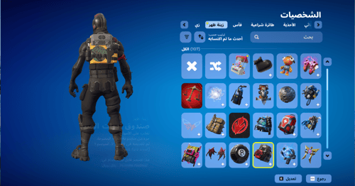 حساب فورتنايت ايميل اساسي ينربط سوني و اكس بوكس و...