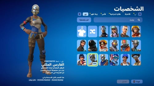 حساب فورتنايت ايميل اساسي ينربط سوني و اكس بوكس و...