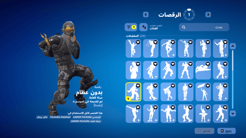 حساب فورتنايت ايميل اساسي ينربط سوني و اكس بوكس و...