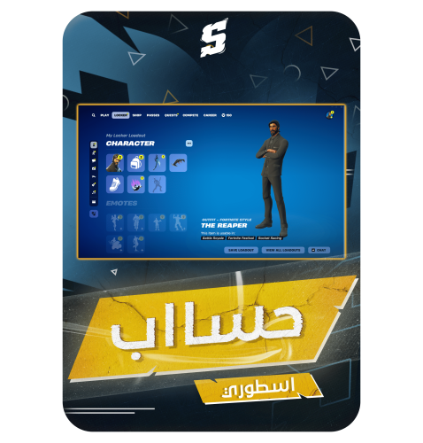 حساب فورتنايت ايميل اساسي ينربط سوني و اكس بوكس و...