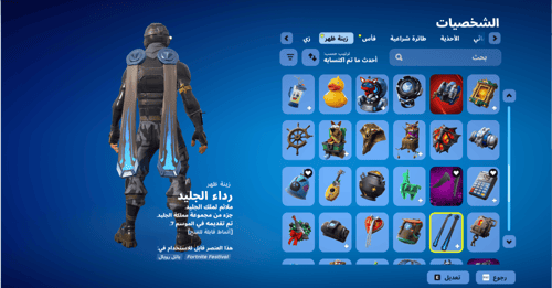 حساب فورتنايت ايميل اساسي ينربط سوني و اكس بوكس و...