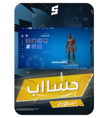حساب فورتنايت ايميل اساسي ينربط سوني و اكس بوكس و...